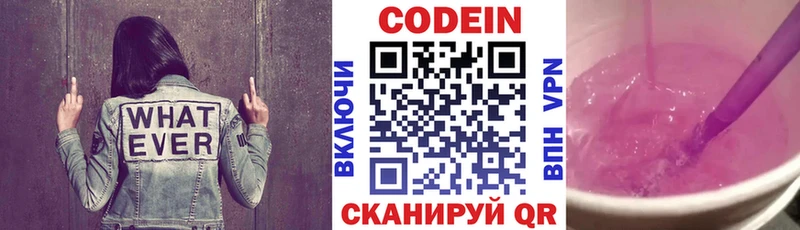 блэк спрут зеркало  Бобров  Codein Purple Drank 