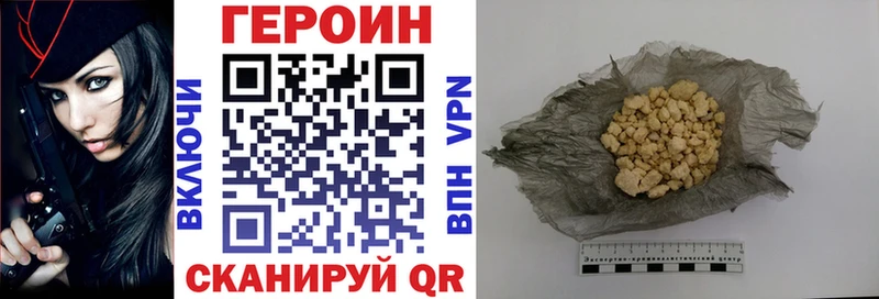 Героин VHQ  как найти   Бобров 